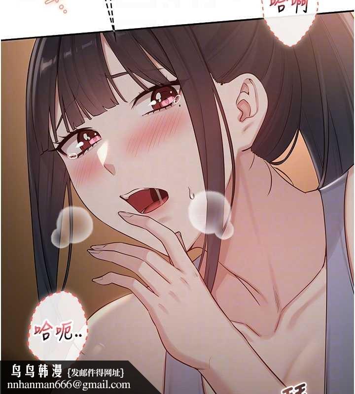 校園成人禮第29話-不小心就滑進去了