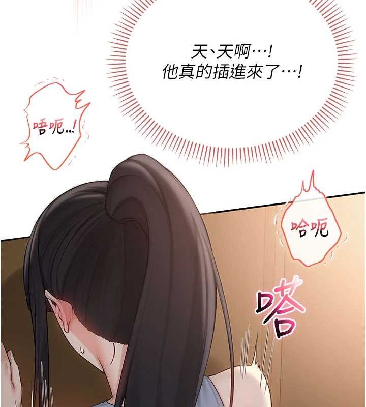 校園成人禮第29話-不小心就滑進去了