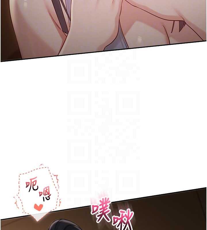 校園成人禮第29話-不小心就滑進去了