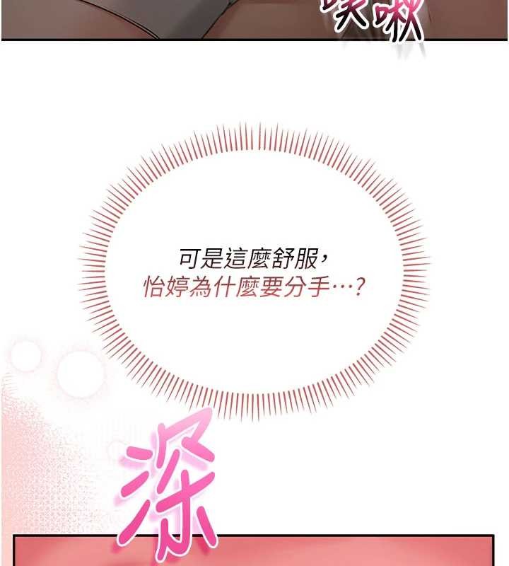 校園成人禮第29話-不小心就滑進去了