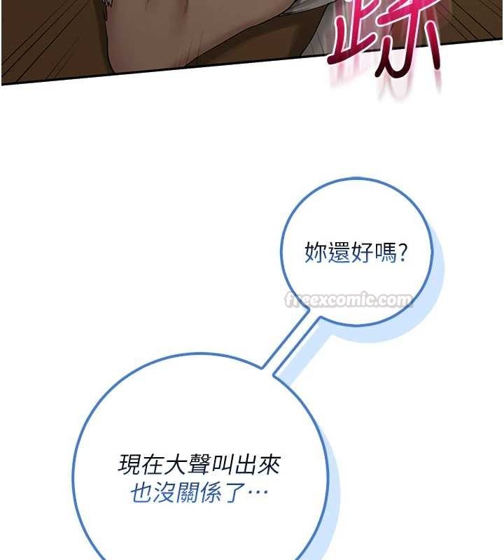 校園成人禮第29話-不小心就滑進去了