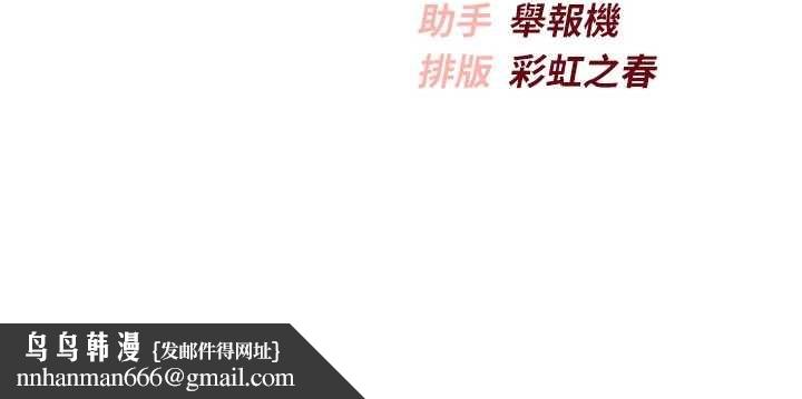 校園成人禮第29話-不小心就滑進去了