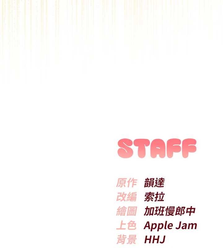 校園成人禮第29話-不小心就滑進去了