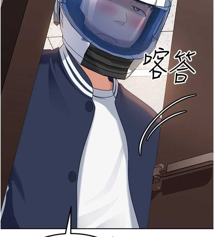 太妹硬闖成人界第24話-用我的身體還債好嗎?