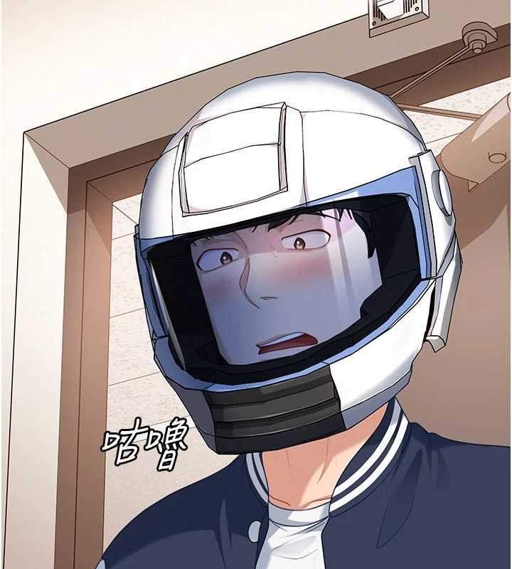 太妹硬闖成人界第24話-用我的身體還債好嗎?