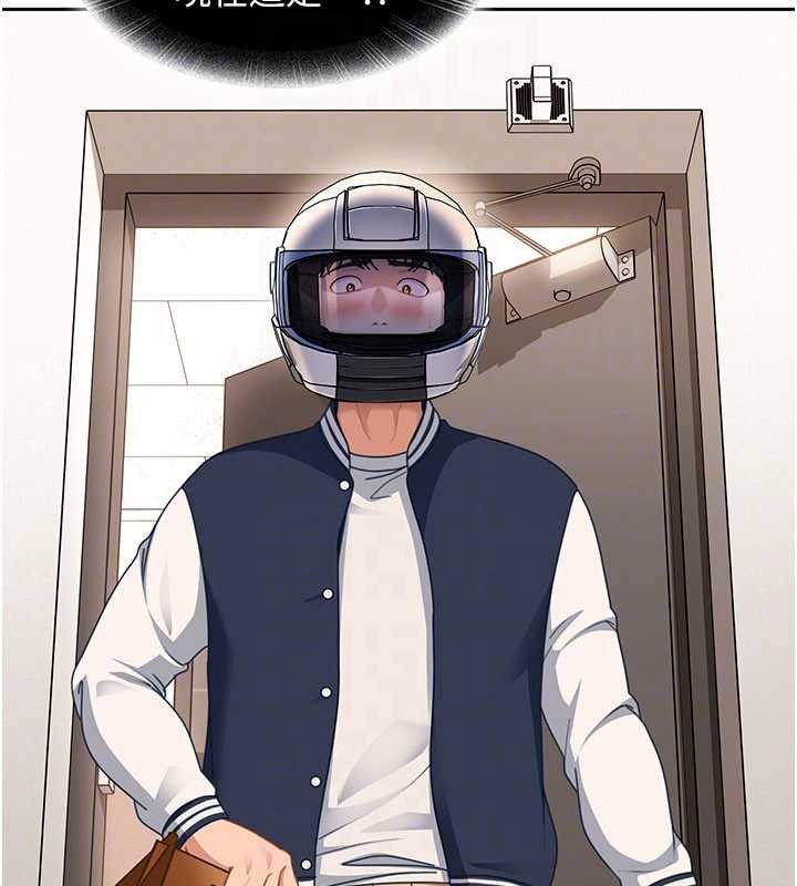 太妹硬闖成人界第24話-用我的身體還債好嗎?