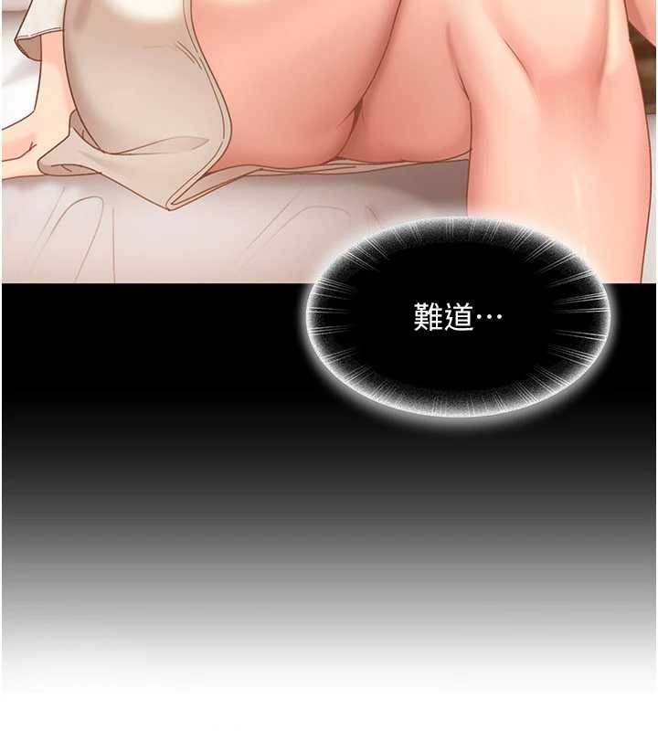 太妹硬闖成人界第24話-用我的身體還債好嗎?