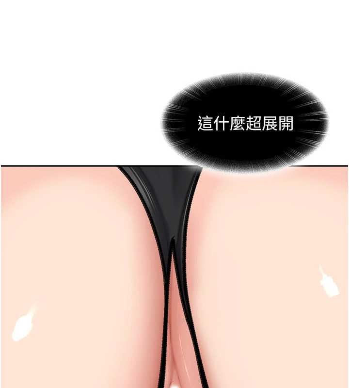 太妹硬闖成人界第24話-用我的身體還債好嗎?