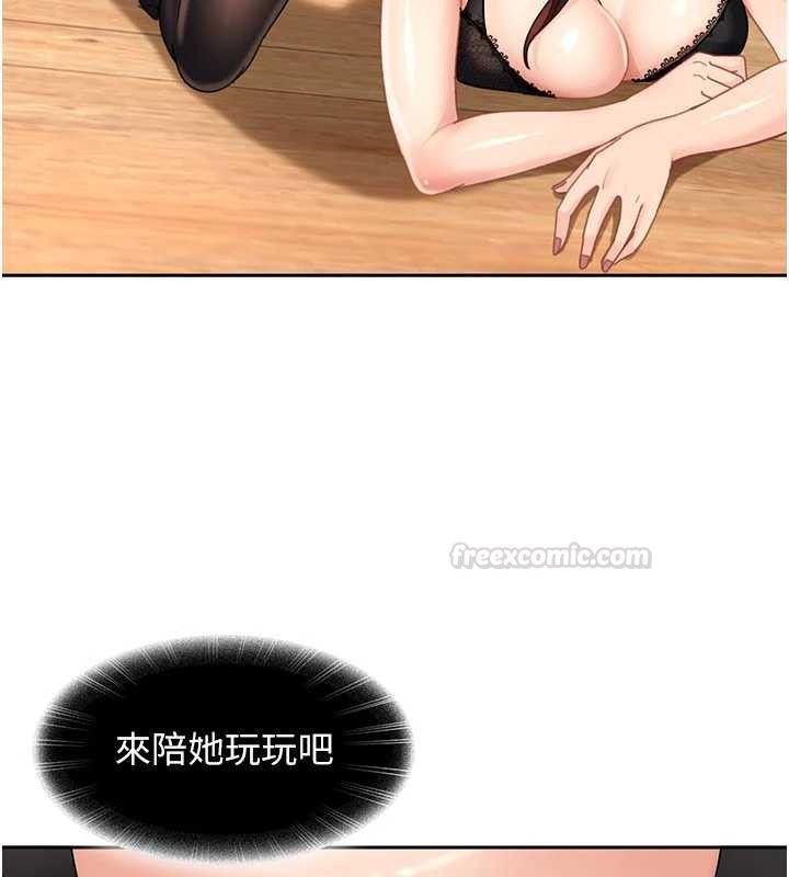 太妹硬闖成人界第24話-用我的身體還債好嗎?