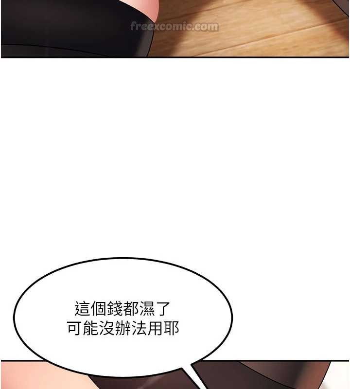 太妹硬闖成人界第24話-用我的身體還債好嗎?