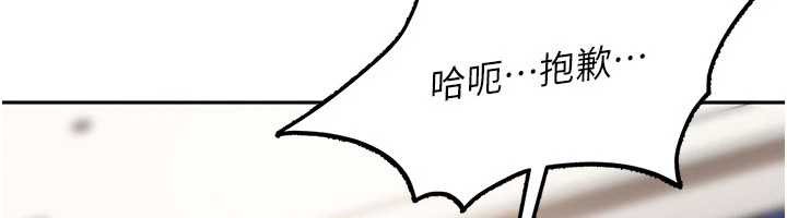 太妹硬闖成人界第24話-用我的身體還債好嗎?