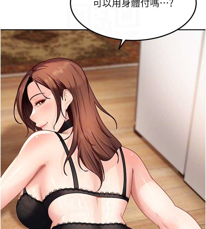 太妹硬闖成人界第24話-用我的身體還債好嗎?