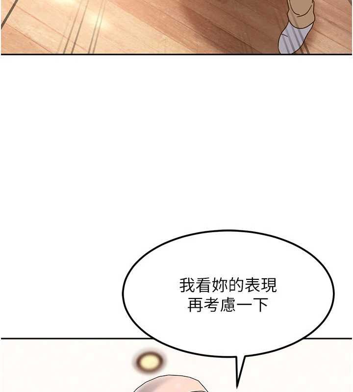 太妹硬闖成人界第24話-用我的身體還債好嗎?