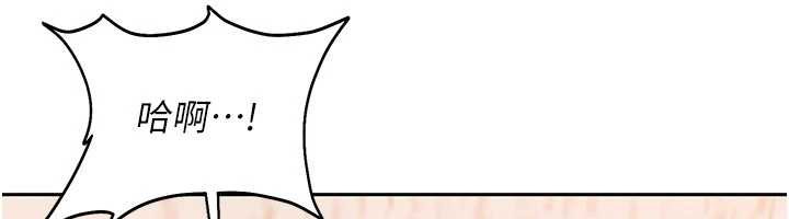 太妹硬闖成人界第24話-用我的身體還債好嗎?