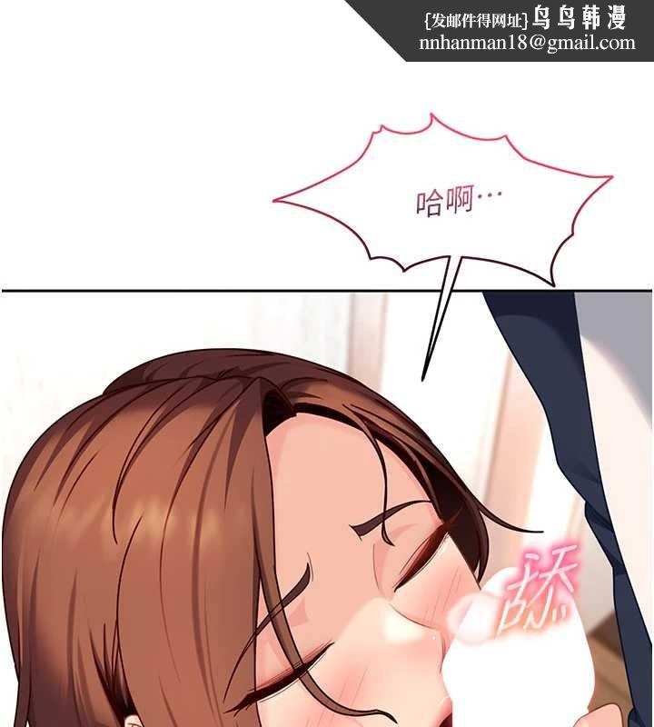 太妹硬闖成人界第24話-用我的身體還債好嗎?