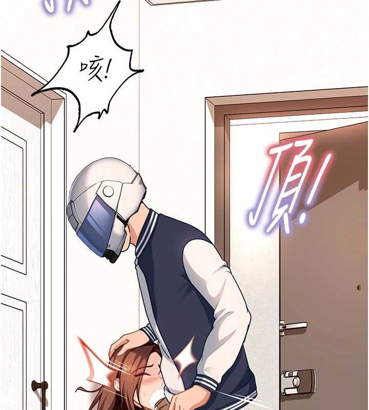 太妹硬闖成人界第24話-用我的身體還債好嗎?