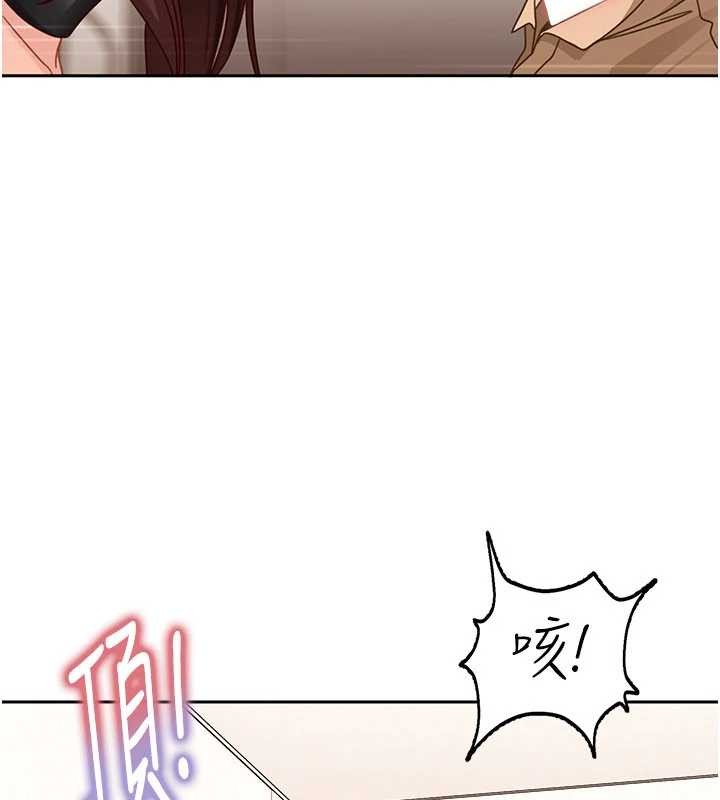 太妹硬闖成人界第24話-用我的身體還債好嗎?