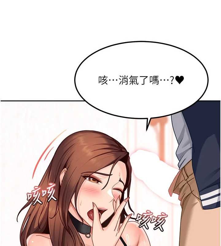 太妹硬闖成人界第24話-用我的身體還債好嗎?