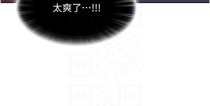 太妹硬闖成人界第24話-用我的身體還債好嗎?