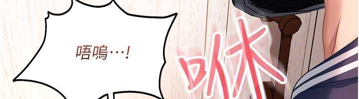 太妹硬闖成人界第24話-用我的身體還債好嗎?