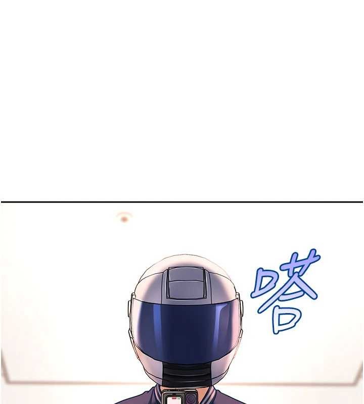 太妹硬闖成人界第24話-用我的身體還債好嗎?