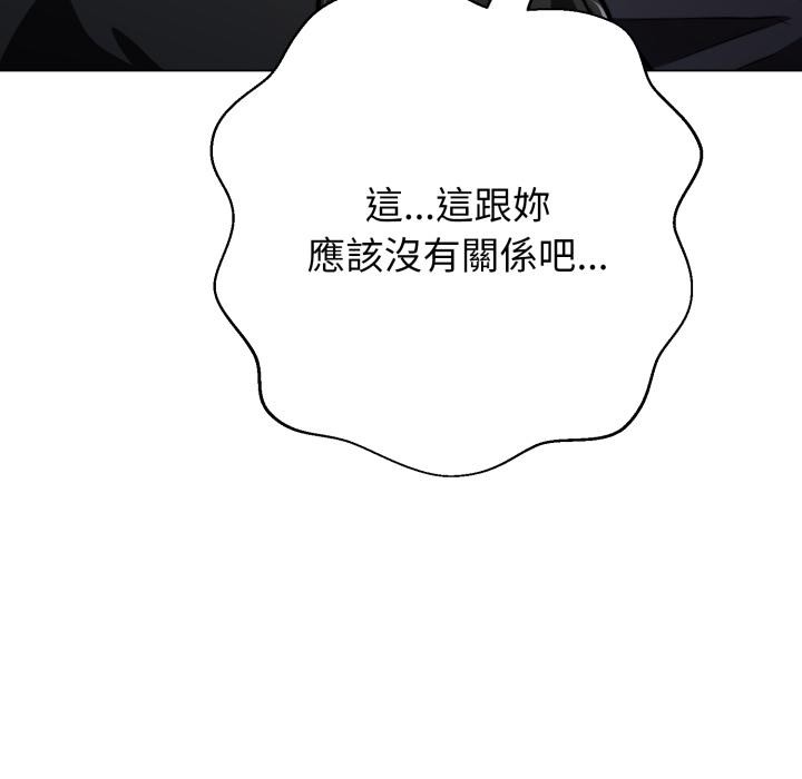 黑幫千金養成記第18話