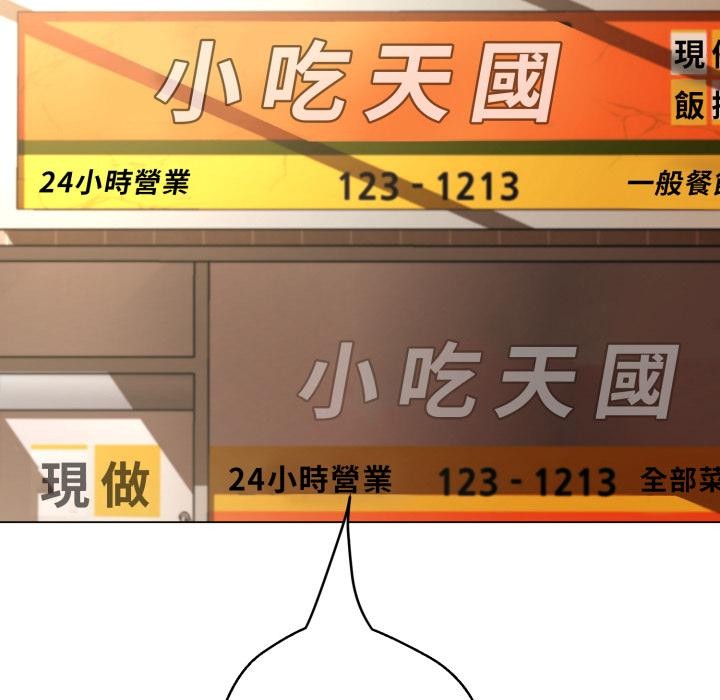 黑幫千金養成記第18話