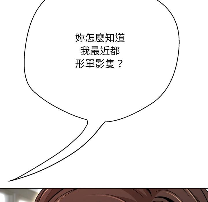 黑幫千金養成記第18話