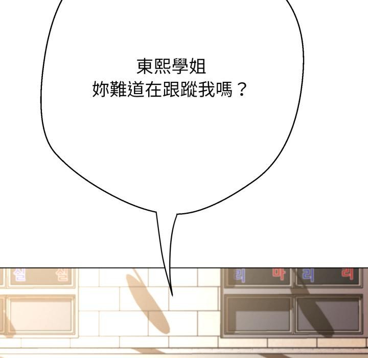 黑幫千金養成記第18話