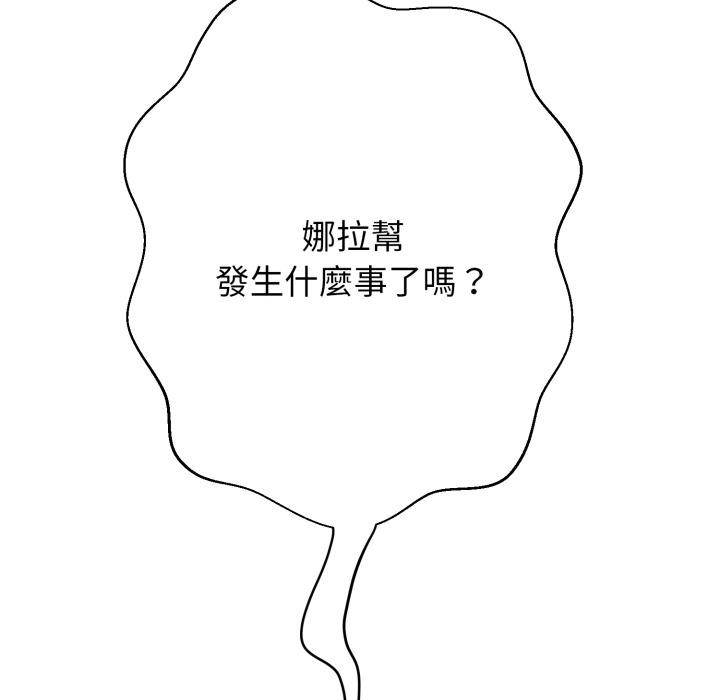 黑幫千金養成記第18話