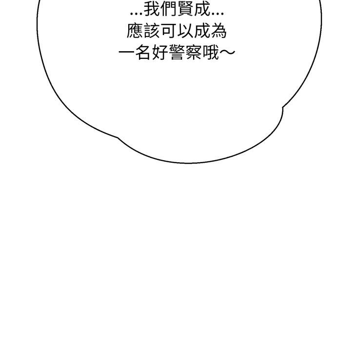 黑幫千金養成記第18話