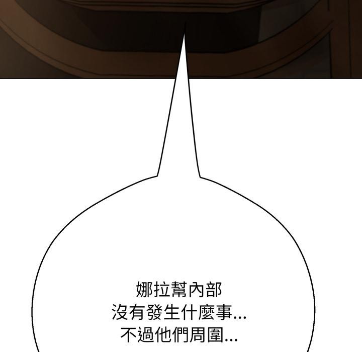 黑幫千金養成記第18話