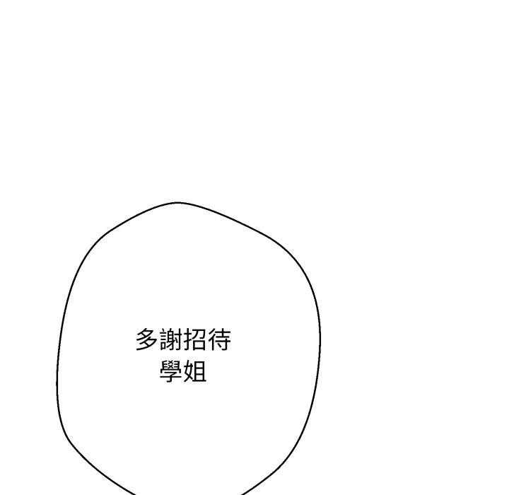 黑幫千金養成記第18話