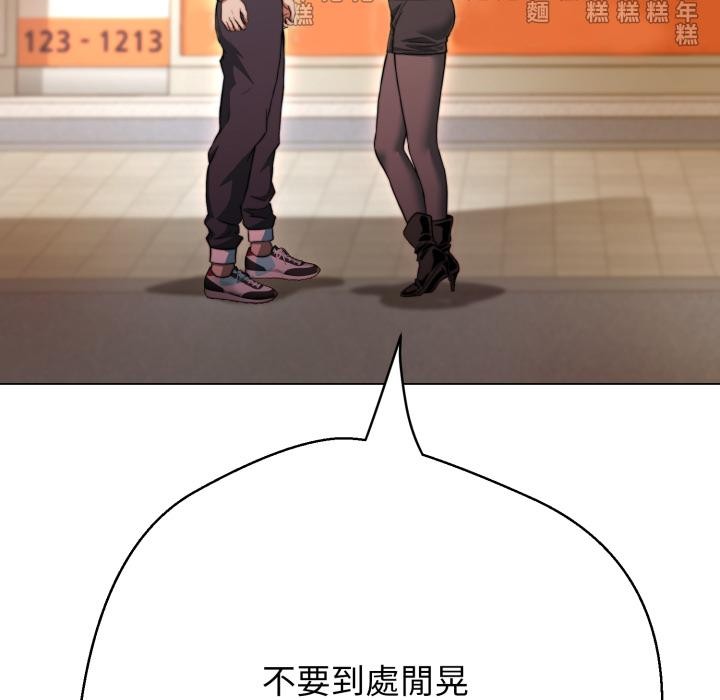 黑幫千金養成記第18話