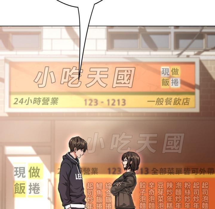 黑幫千金養成記第18話