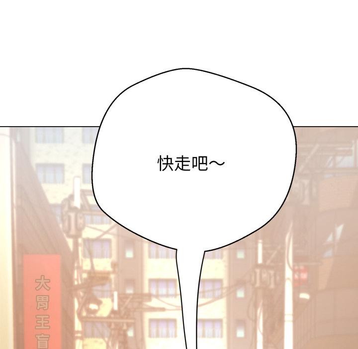 黑幫千金養成記第18話