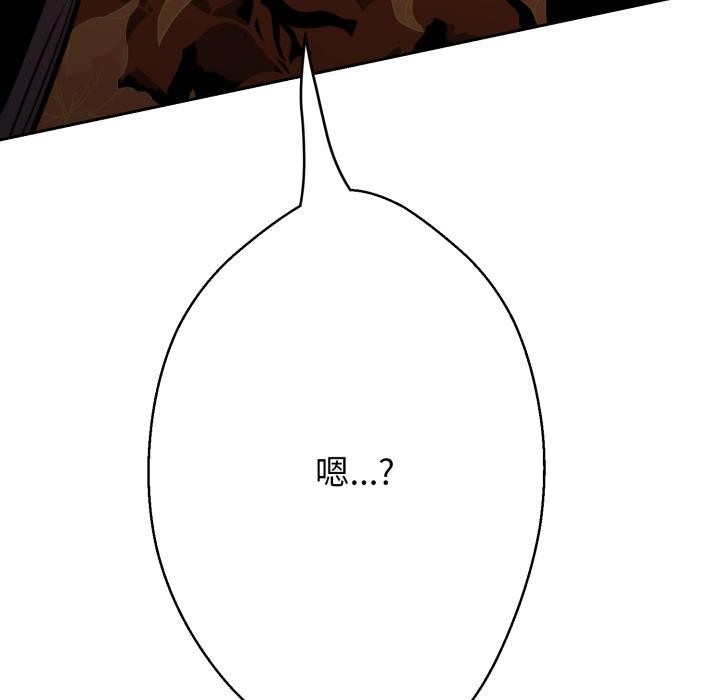 黑幫千金養成記第18話