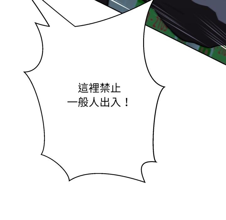 黑幫千金養成記第18話