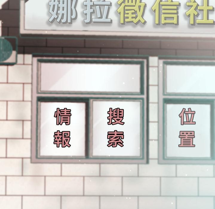 黑幫千金養成記第18話