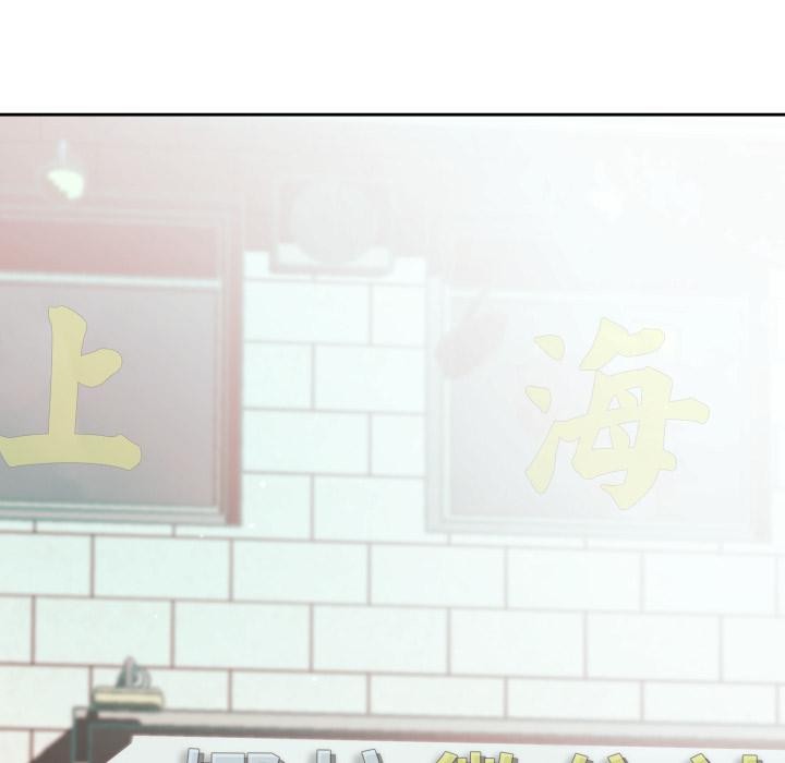 黑幫千金養成記第18話