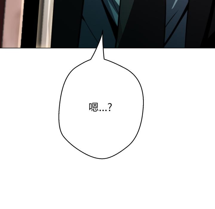 黑幫千金養成記第18話