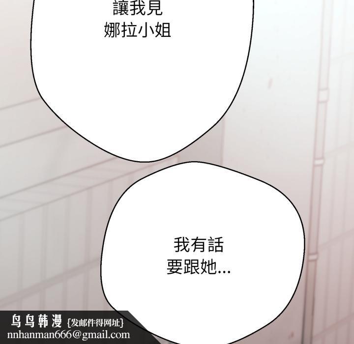 黑幫千金養成記第18話