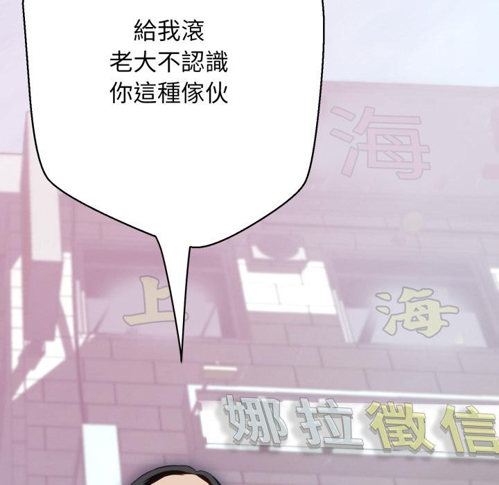 黑幫千金養成記第18話