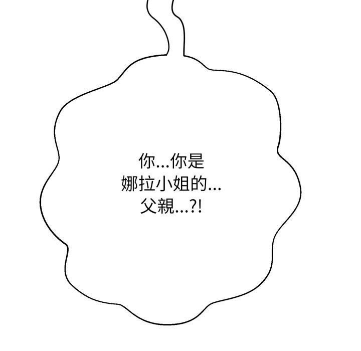 黑幫千金養成記第18話