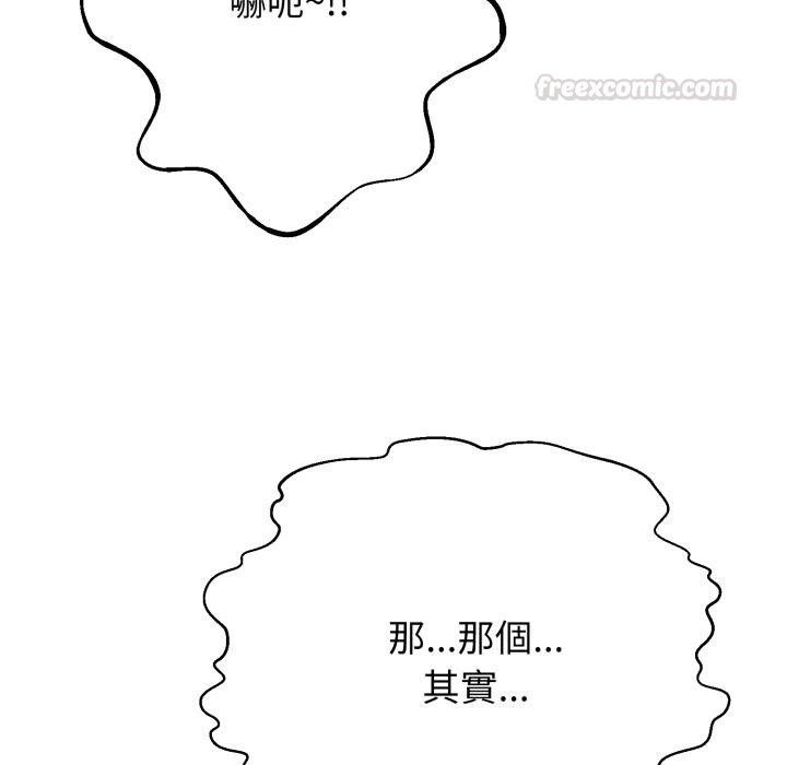 黑幫千金養成記第18話