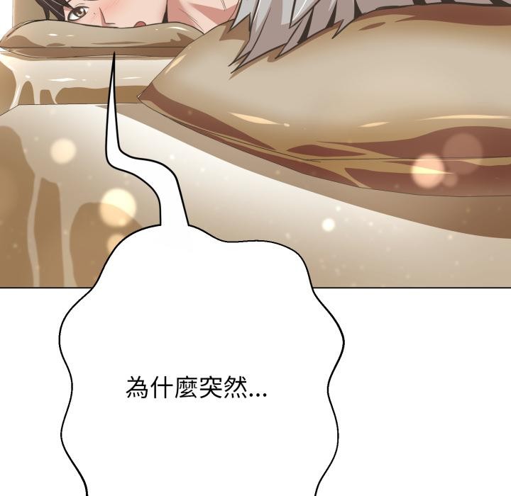 黑幫千金養成記第18話