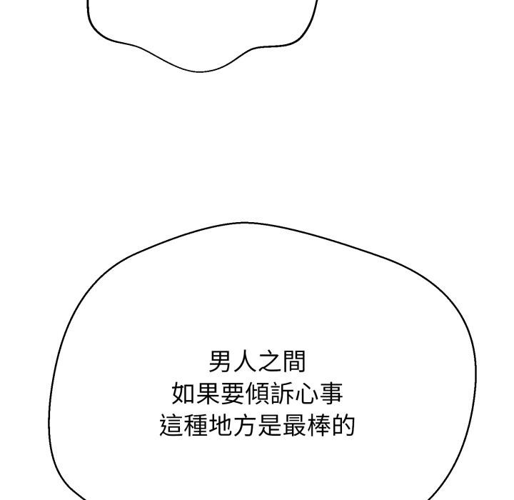 黑幫千金養成記第18話