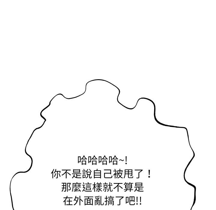 黑幫千金養成記第18話