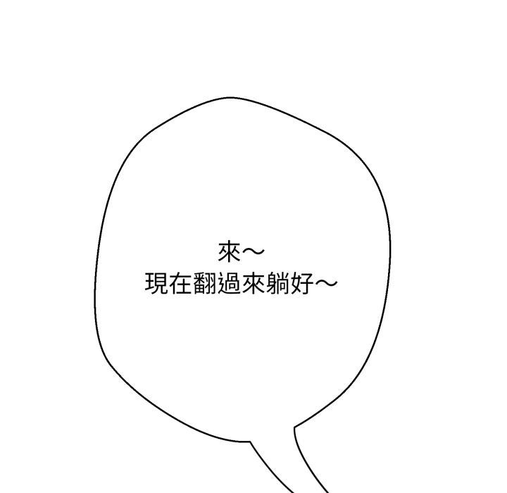 黑幫千金養成記第18話