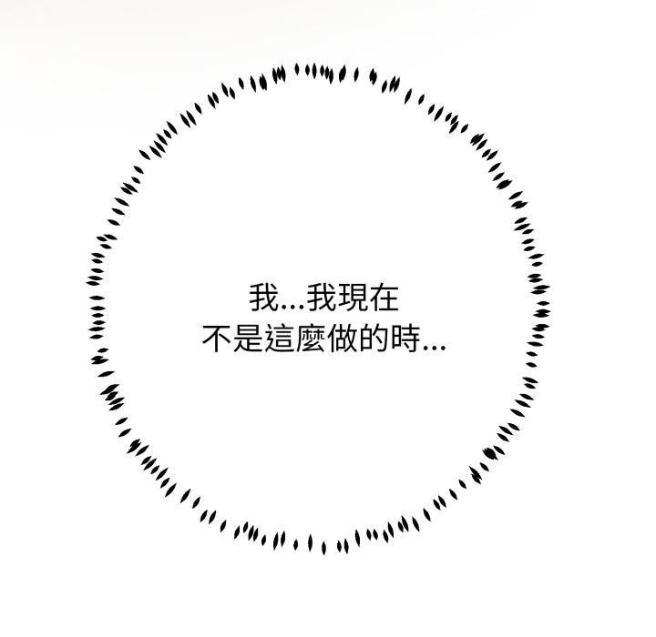 黑幫千金養成記第18話